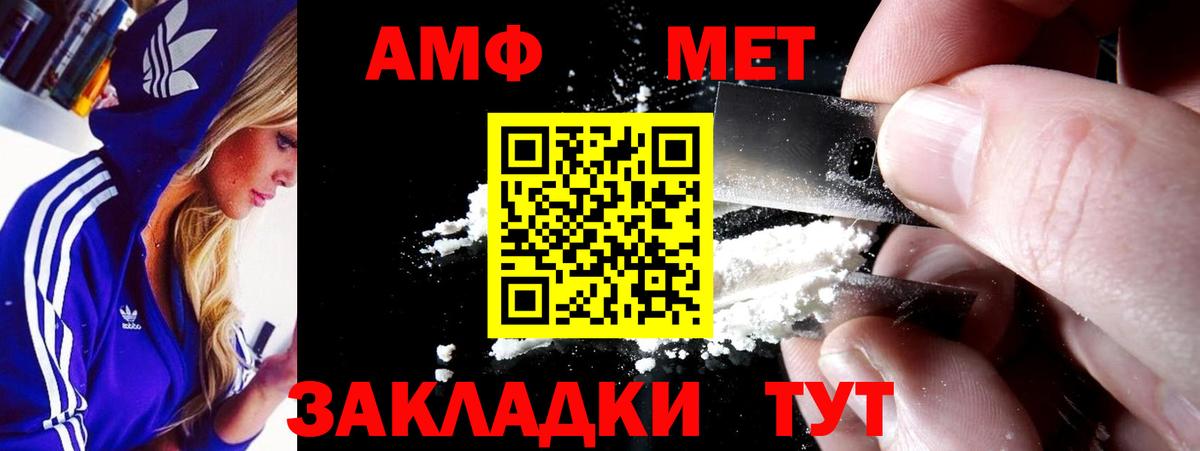 Амфетамин 97% Сланцы