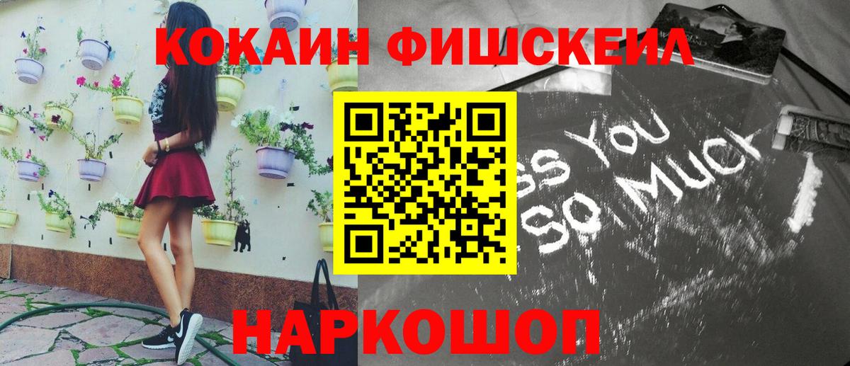 Сланцы  COCAIN Эквадор  Вход с VPN 