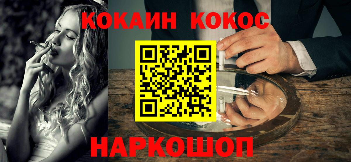 Кокаин Fish Scale Сланцы