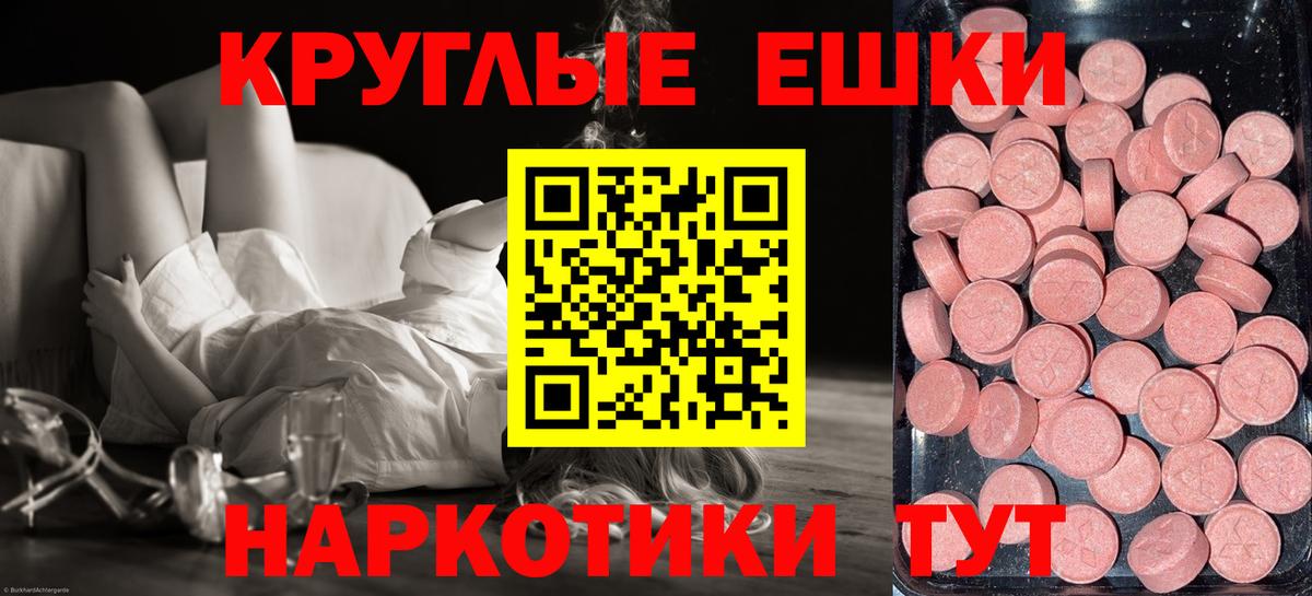 Экстази 99%  Вход с VPN  Ecstasy  Экстази Cube  Сланцы 