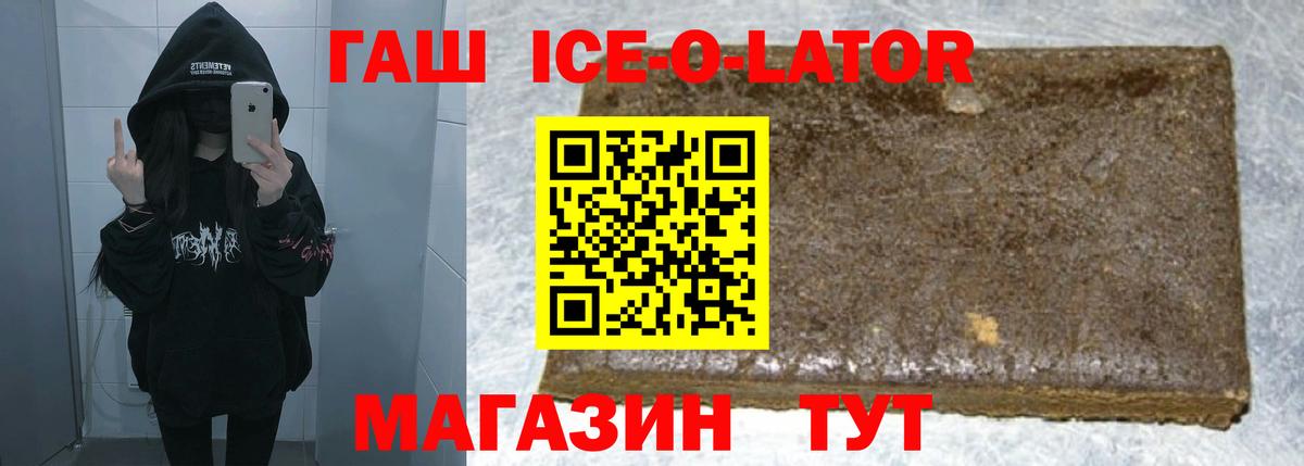 Гашиш VHQ  Гашиш ice o lator  Сланцы  Вход с VPN 