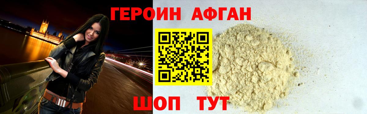 Сланцы  Героин белый  Вход с VPN 