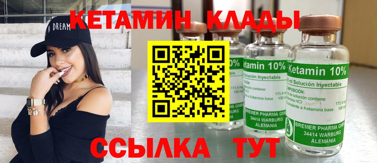 Кетамин VHQ Сланцы