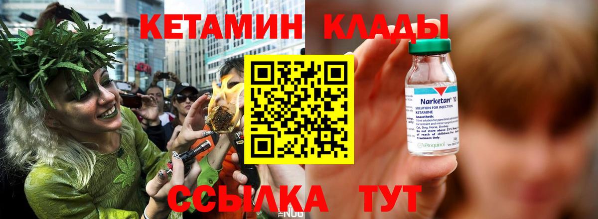 КЕТАМИН VHQ  Кетамин ketamine  Вход с VPN  Сланцы 