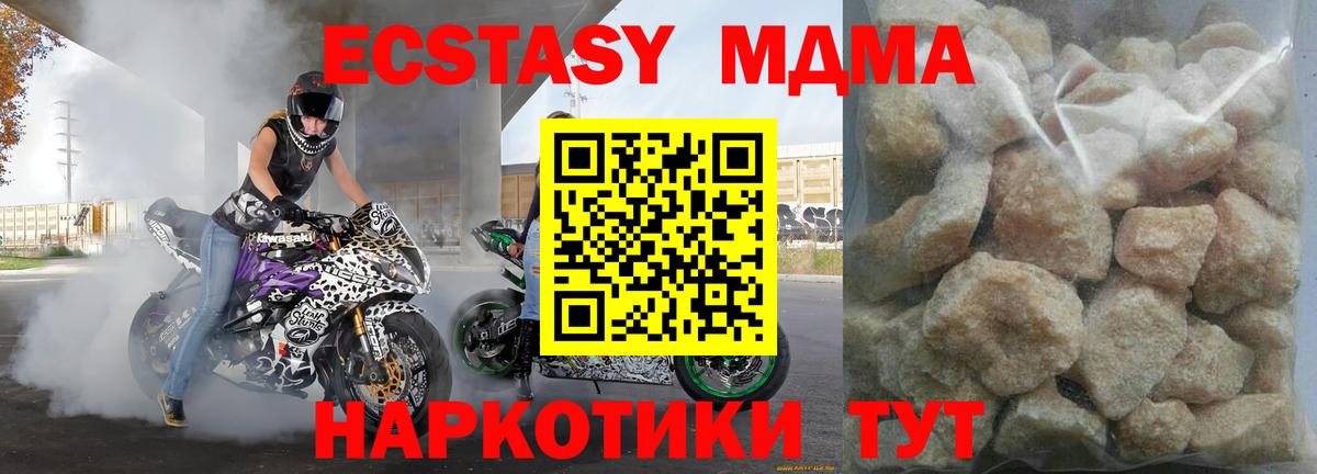 МДМА кристаллы  МДМА  MDMA crystal  Сланцы  Вход с VPN 