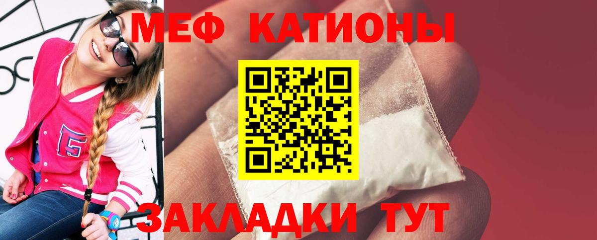 Меф  Мефедрон мяу мяу  Вход с VPN  Сланцы  Меф mephedrone 