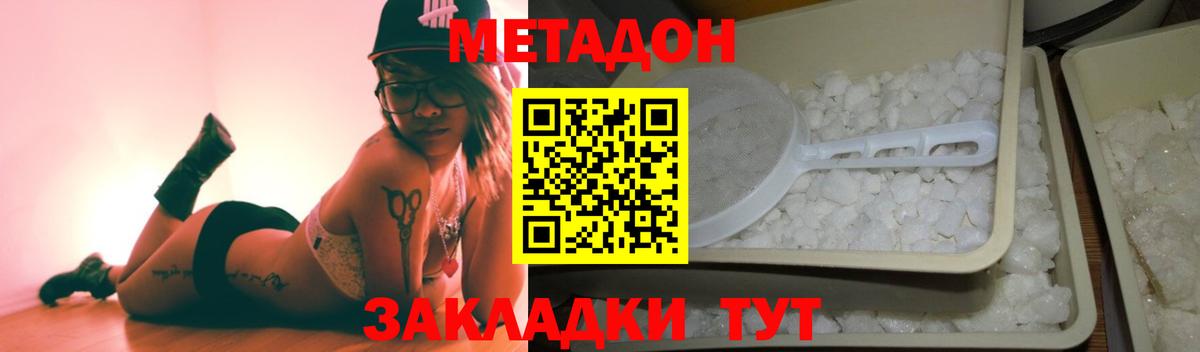 Сланцы  МЕТАДОН белоснежный  площадка как зайти  Вход с VPN 