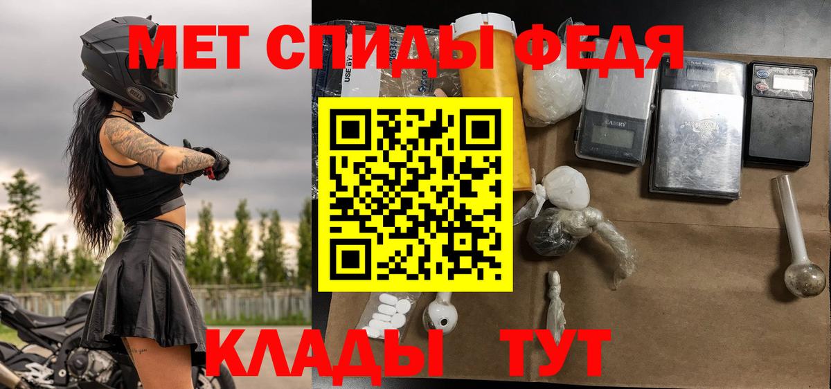 Первитин Methamphetamine Сланцы