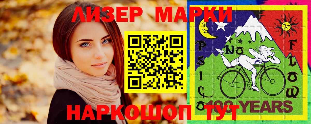 Марки NBOMe 1500мкг  Вход с VPN  Сланцы  Марки NBOMe 1500мкг 