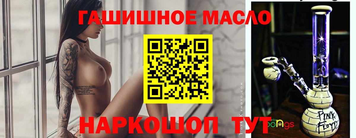 Дистиллят ТГК THC oil Сланцы