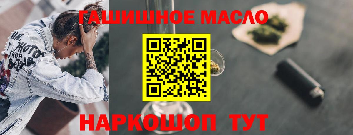 Сланцы  ТГК Wax  ТГК гашишное масло  Вход с VPN 