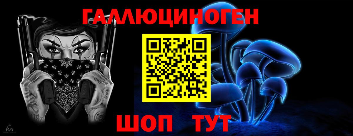 как найти закладки  Галлюциногенные грибы мухоморы  Псилоцибиновые грибы Cubensis  Вход с VPN  Сланцы 
